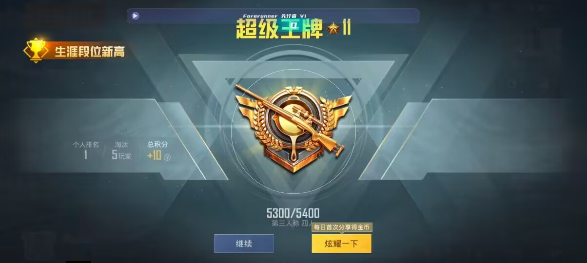 和平精英先行者透视直装 - 火焰鸟6.0直装下载链接辅助预览图